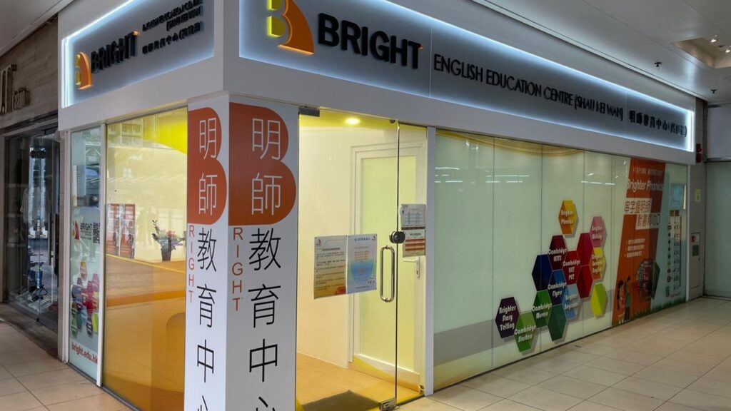 明師教育 筲箕灣分校 明師教育 筲箕灣分校