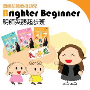 Brighter Beginner
