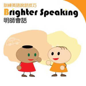 Brighter Speaking