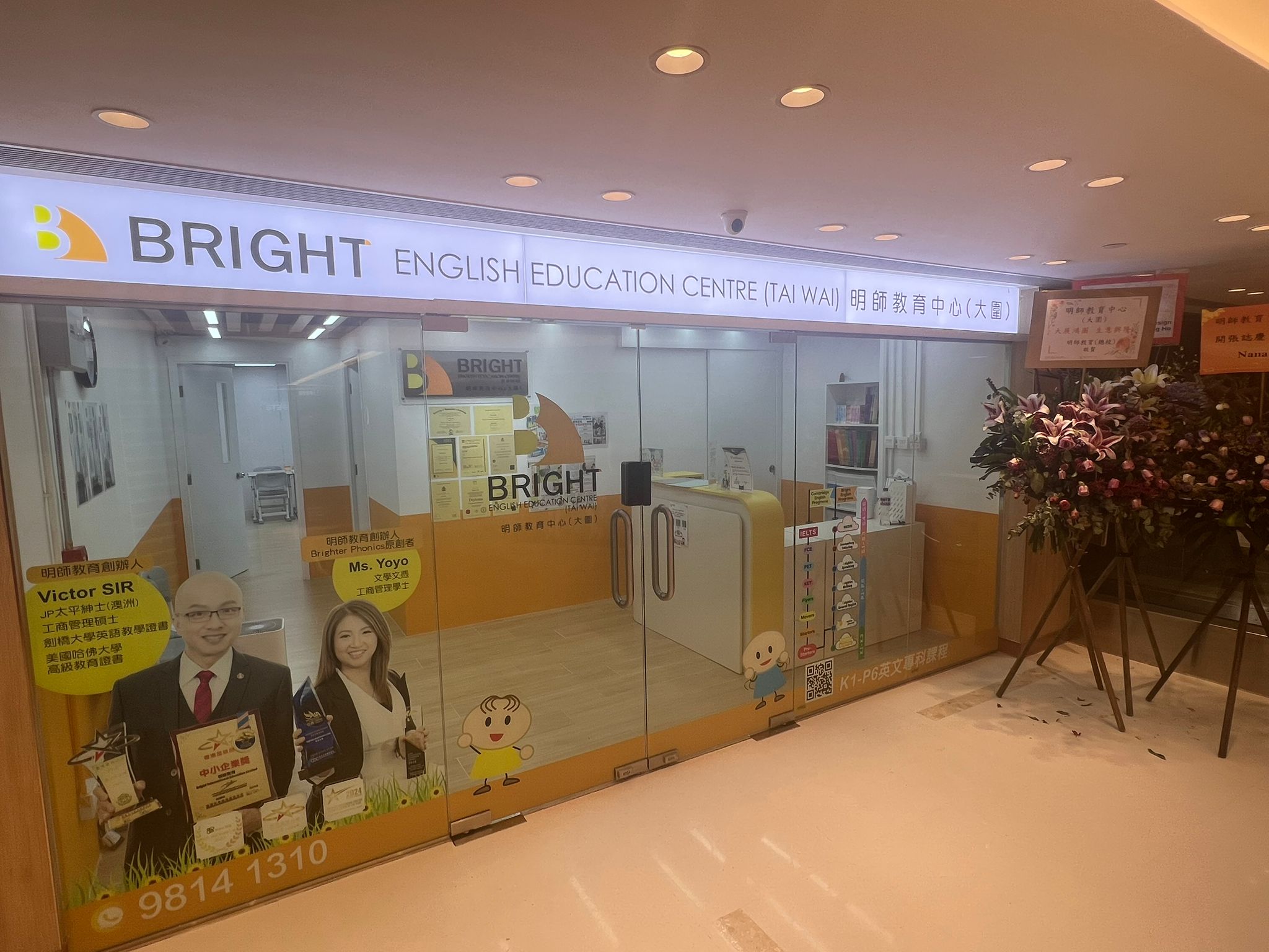 Tai Wai Shopfront