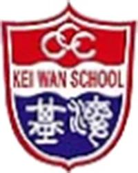 中華基督教會基灣小學圖片