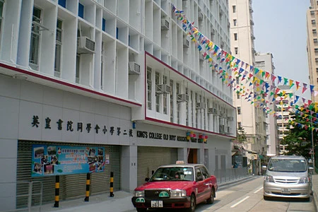 【升學錦囊】中西區（11校網）受歡迎的官津小學（排名不分先後）｜學校資料圖片 19