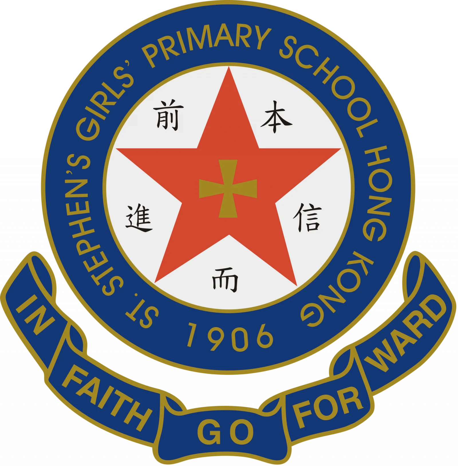 【升學錦囊】中西區（11校網）受歡迎的官津小學（排名不分先後）｜學校資料圖片 3