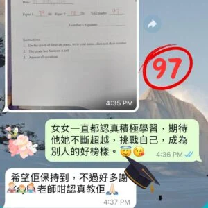 家長分享孩子英文測驗獲 97 分的對話截圖