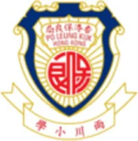 保良局雨川小學圖片