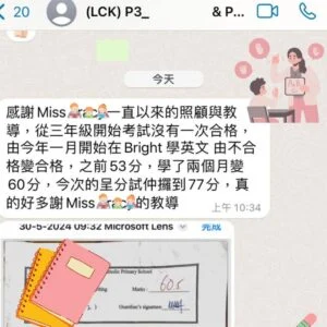 家長分享孩子英文考試進步的訊息與成績截圖