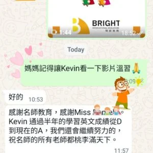 家長分享孩子英文學習表現及升班消息的對話截圖
