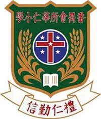 番禺會所華仁小學圖片