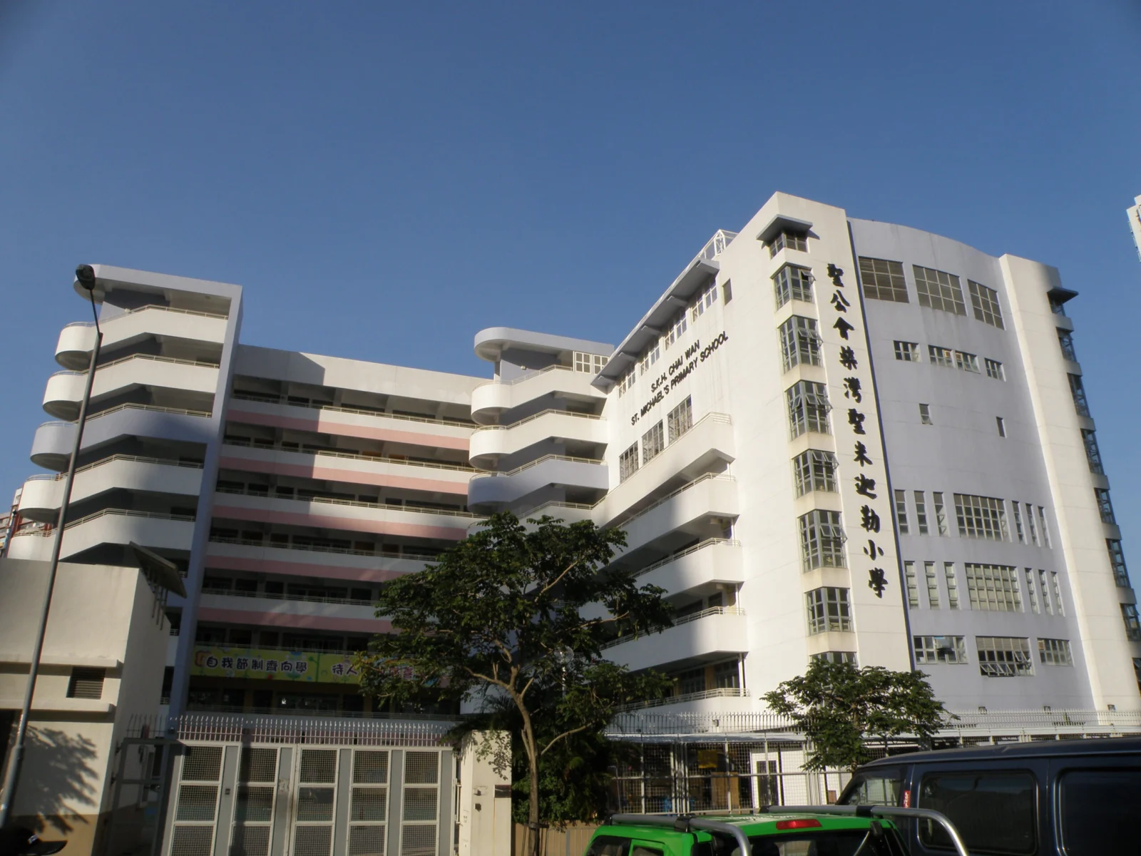 【升學錦囊】港島東區（14/16校網）受歡迎的官津小學（排名不分先後）｜學校資料圖片 29