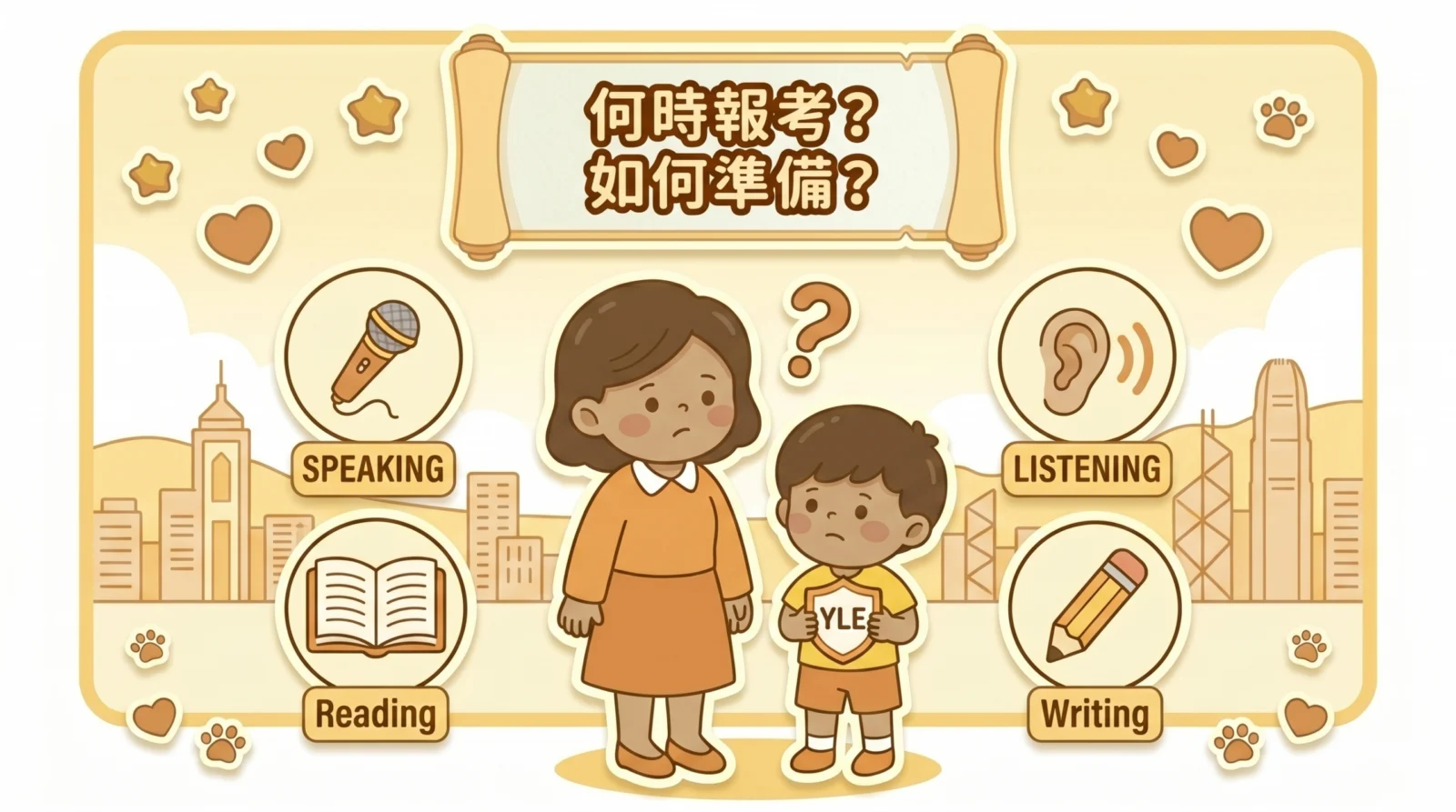 香港兒童 Cambridge YLE 報考指南｜文章縮圖